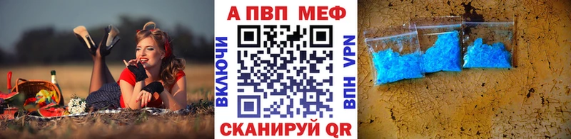 купить наркотик  Аткарск  Alfa_PVP СК 