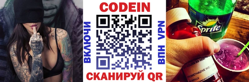 Кодеиновый сироп Lean напиток Lean (лин)  Аткарск 