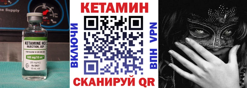 КЕТАМИН ketamine  даркнет сайт  ОМГ ОМГ маркетплейс  Аткарск 