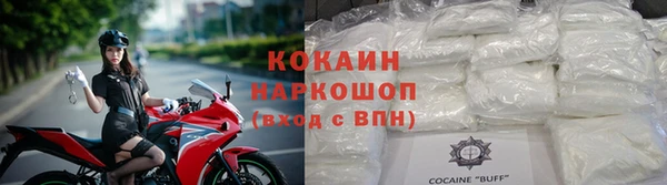 кокаин премиум Абдулино