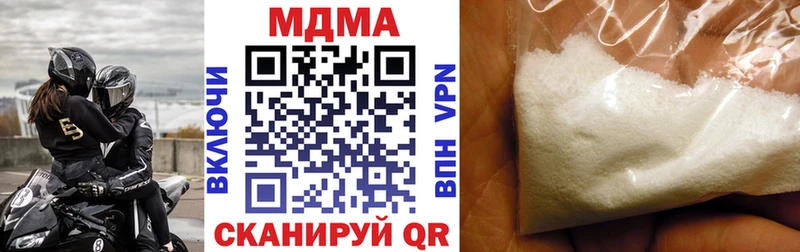 MDMA кристаллы  Аткарск 