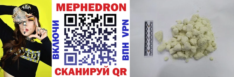 Мефедрон mephedrone Аткарск