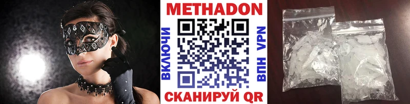 МЕТАДОН белоснежный Аткарск